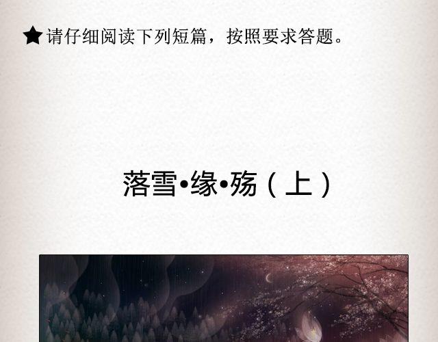 落雪&middot;缘&middot;殇（上）-第41话