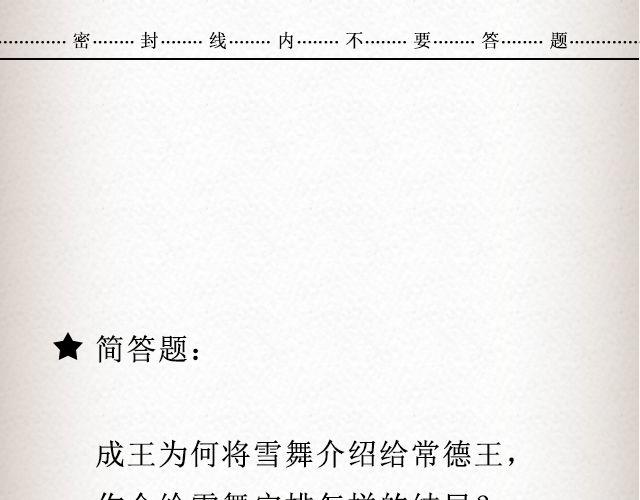 落雪&middot;缘&middot;殇（上）-第41话