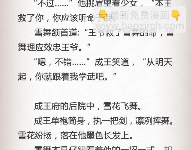 落雪&middot;缘&middot;殇（上）-第41话