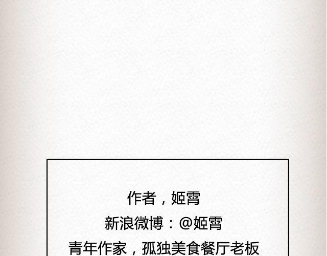 热心人顽疾 | @姬霄-第43话