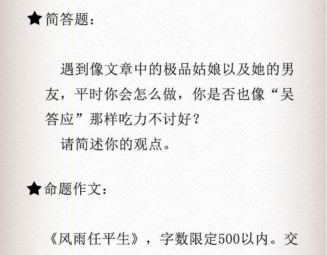 热心人顽疾 | @姬霄-第43话