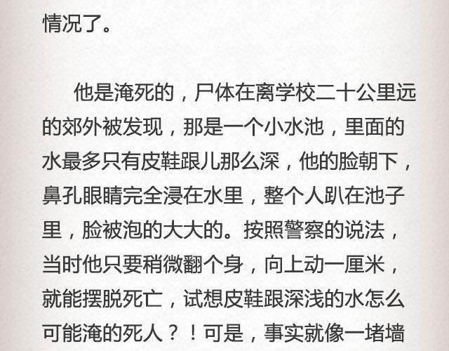 真实的故事 | @帅气的泰哥-第45话