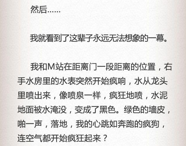 真实的故事 | @帅气的泰哥-第45话