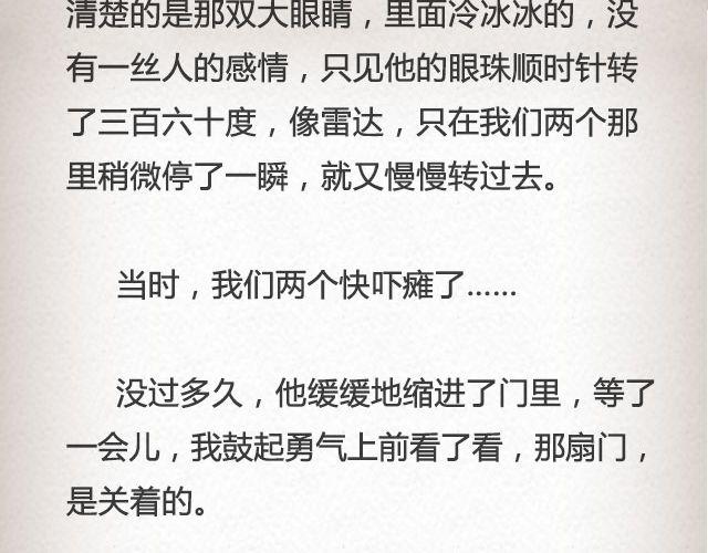 真实的故事 | @帅气的泰哥-第45话