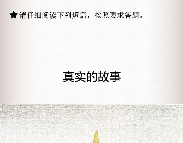 真实的故事 | @帅气的泰哥-第45话