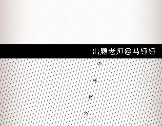 真实的故事 | @帅气的泰哥-第45话