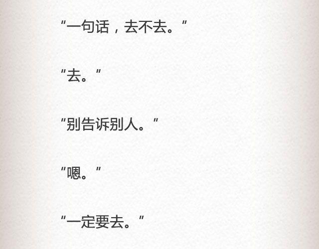 真实的故事 | @帅气的泰哥-第45话