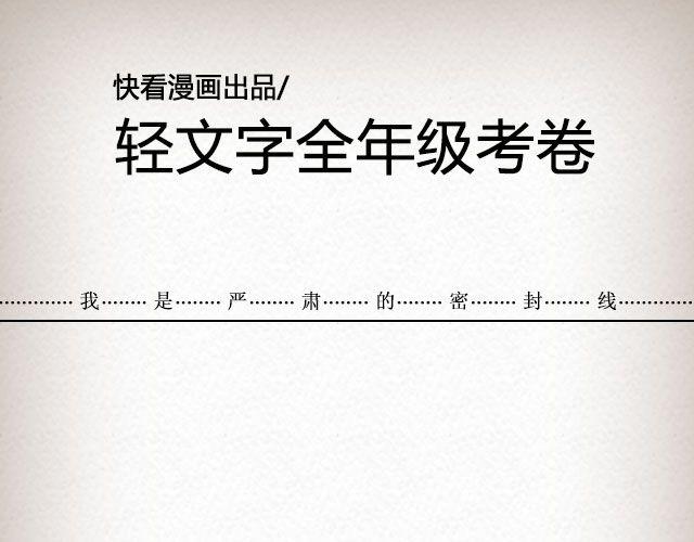 怪物小绿芽 | @曾卷耳儿-第47话