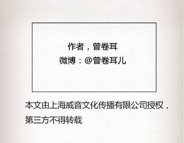 怪物小绿芽 | @曾卷耳儿-第47话