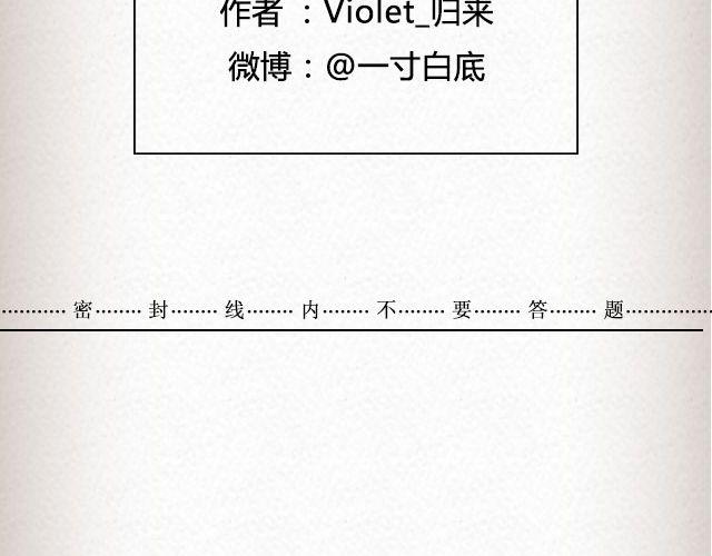 单面爱情 | @一寸白底-第51话