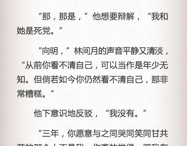 枇杷  （下）-第53话