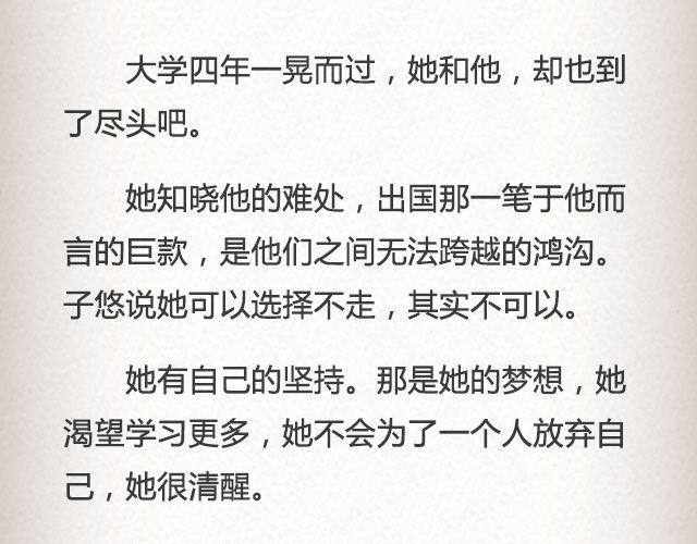 枇杷  （下）-第53话