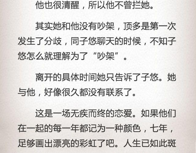 枇杷  （下）-第53话
