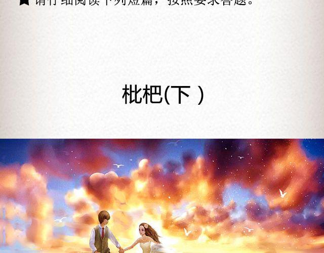 枇杷  （下）-第53话