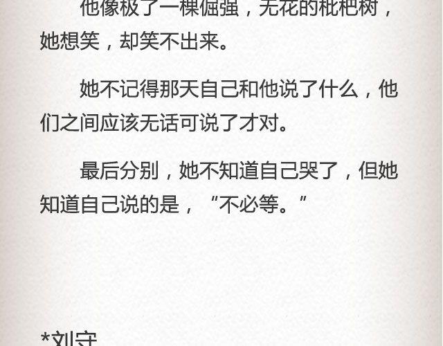 枇杷  （下）-第53话