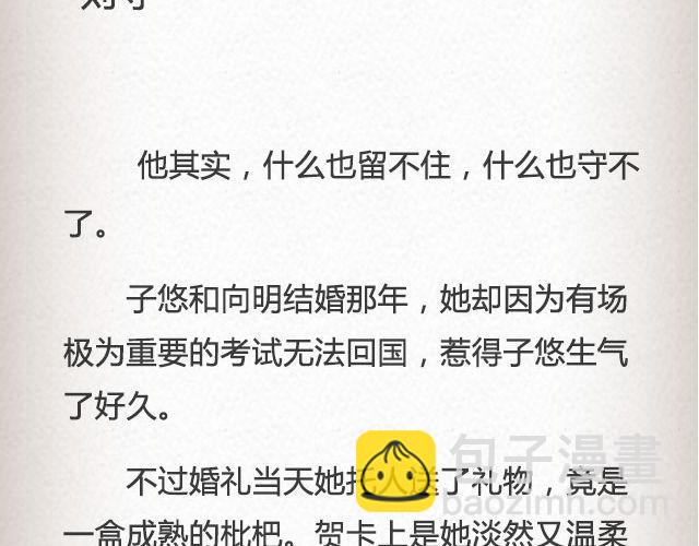 枇杷  （下）-第53话