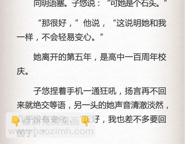 枇杷  （下）-第53话