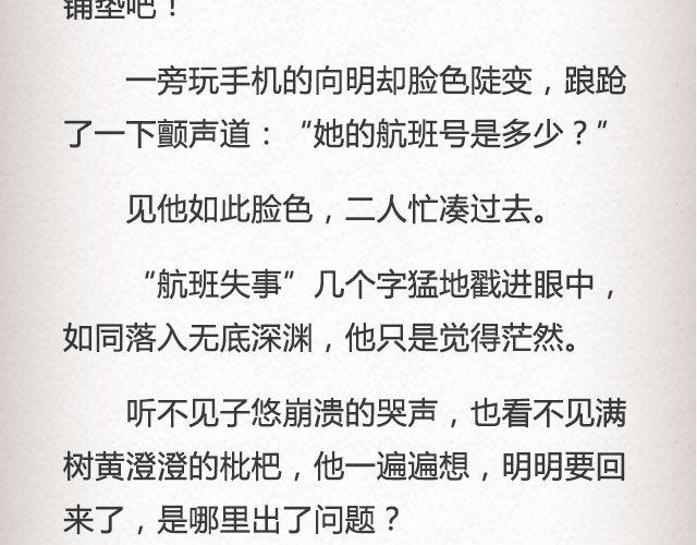 枇杷  （下）-第53话