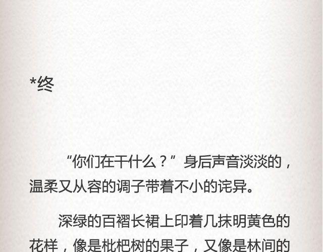 枇杷  （下）-第53话