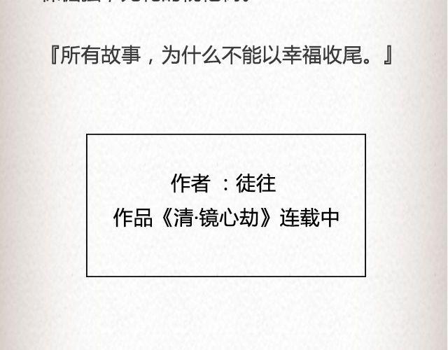 枇杷  （下）-第53话