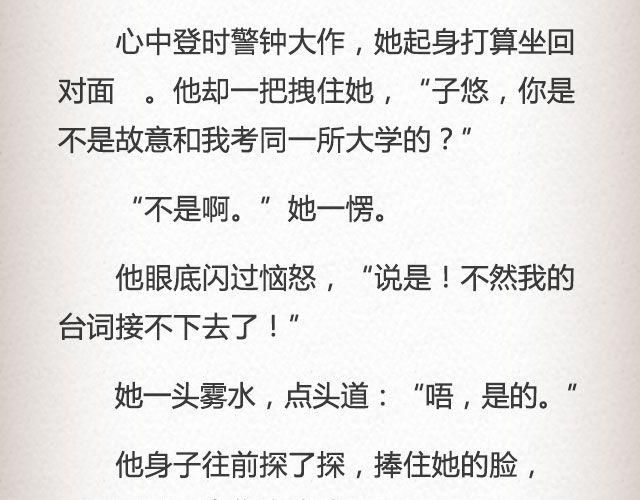 枇杷  （下）-第53话