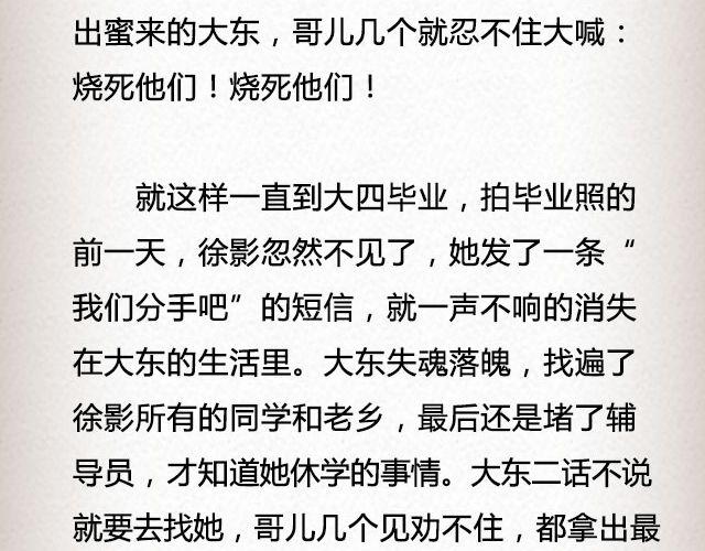 冬草 | @游履-第55话