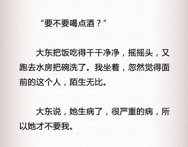 冬草 | @游履-第55话