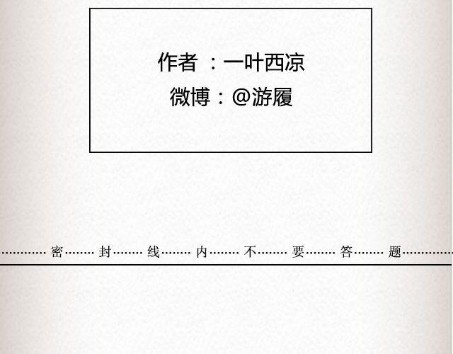 冬草 | @游履-第55话