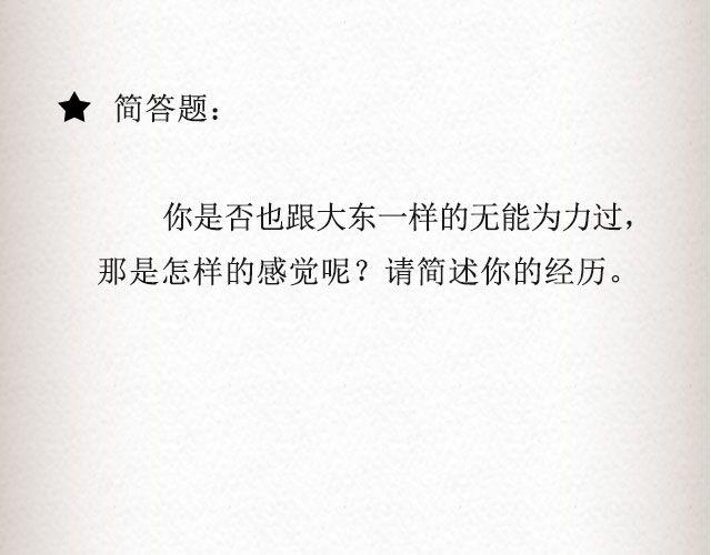 冬草 | @游履-第55话