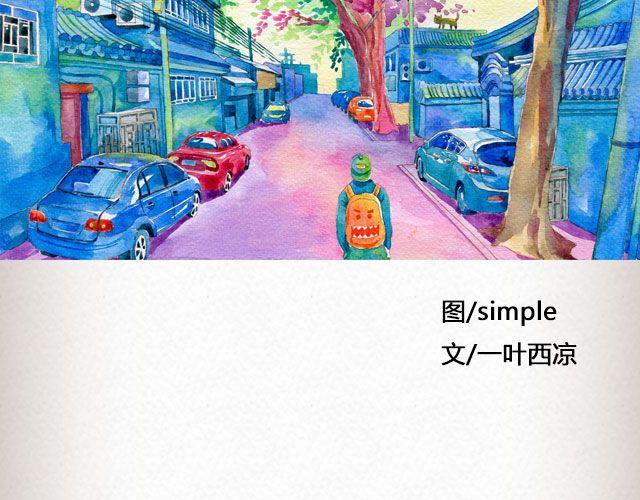 冬草 | @游履-第55话