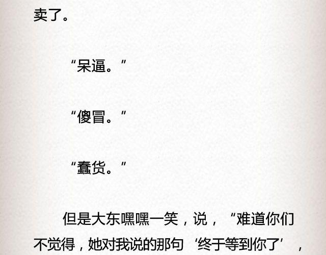 冬草 | @游履-第55话