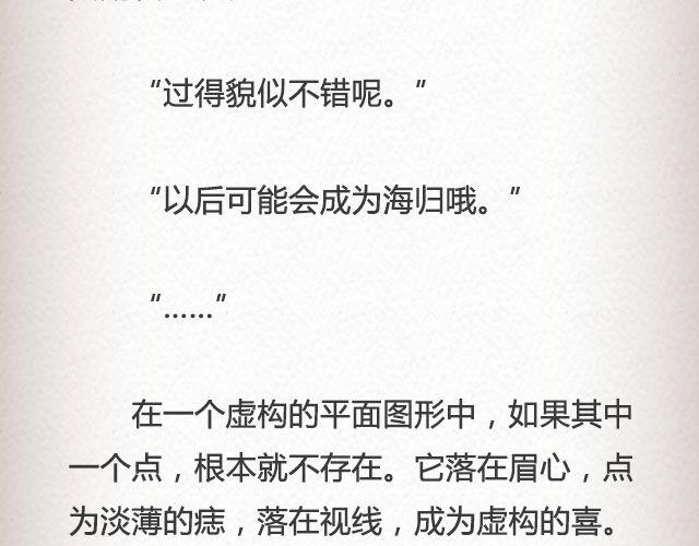 黑森林不说再见 （下）| @苏陌年-第57话