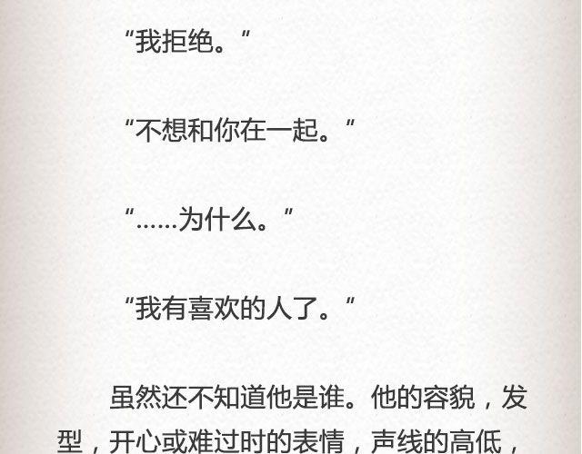 黑森林不说再见 （下）| @苏陌年-第57话