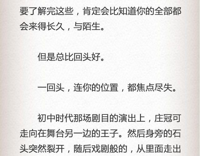 黑森林不说再见 （下）| @苏陌年-第57话