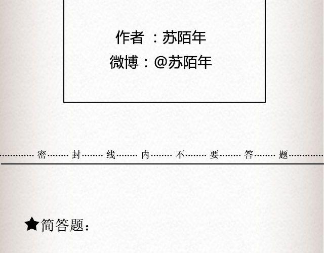 黑森林不说再见 （下）| @苏陌年-第57话