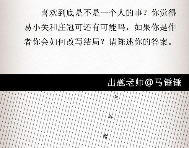 黑森林不说再见 （下）| @苏陌年-第57话