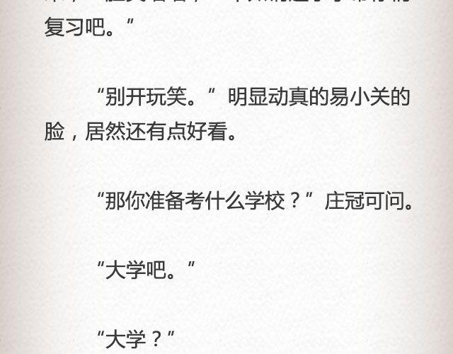 黑森林不说再见 （下）| @苏陌年-第57话
