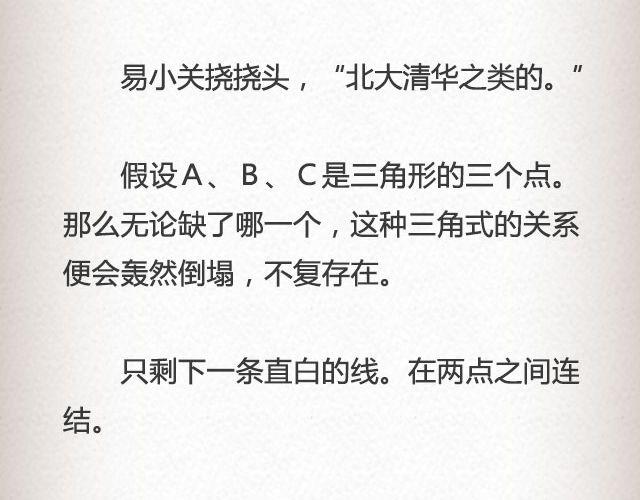 黑森林不说再见 （下）| @苏陌年-第57话
