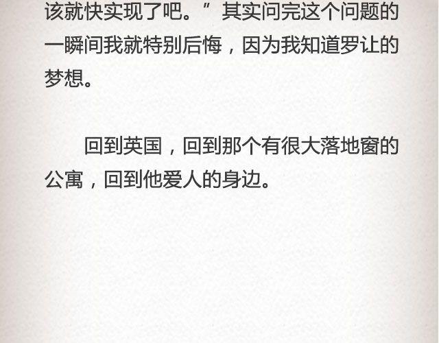 If I Could See You Again （上）| @摄影师暴暴蓝-第59话