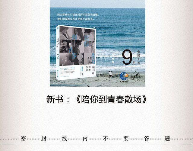 If I Could See You Again （上）| @摄影师暴暴蓝-第59话