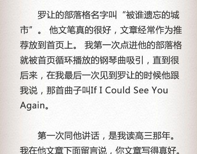 If I Could See You Again （上）| @摄影师暴暴蓝-第59话