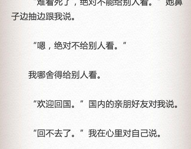 斜眼与耳光 （下）| @炎坤李-第63话