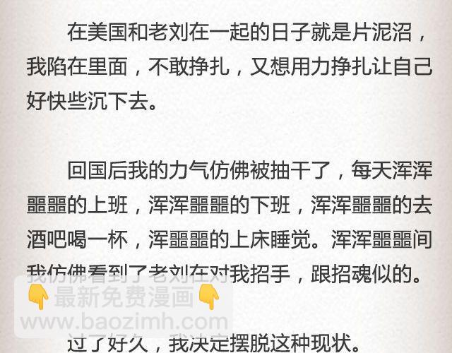斜眼与耳光 （下）| @炎坤李-第63话