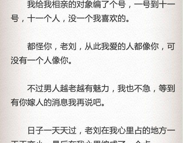 斜眼与耳光 （下）| @炎坤李-第63话
