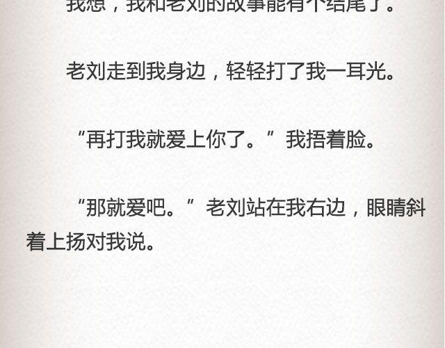 斜眼与耳光 （下）| @炎坤李-第63话