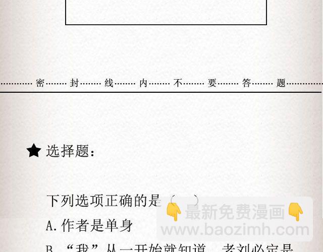 斜眼与耳光 （下）| @炎坤李-第63话