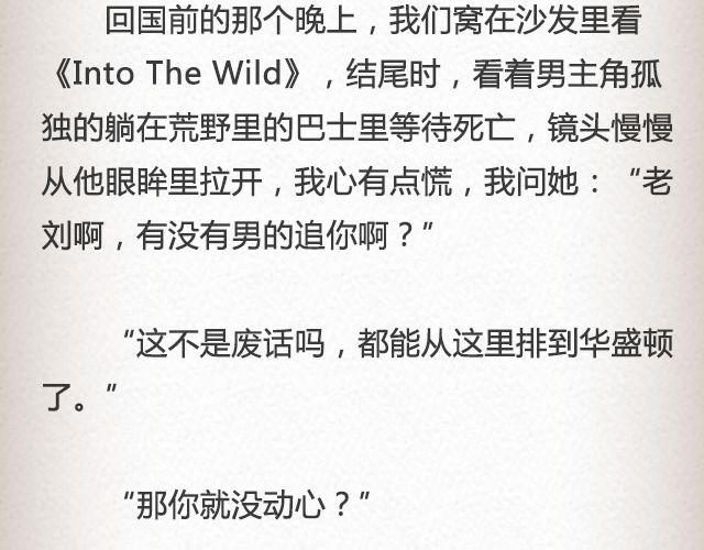 斜眼与耳光 （下）| @炎坤李-第63话
