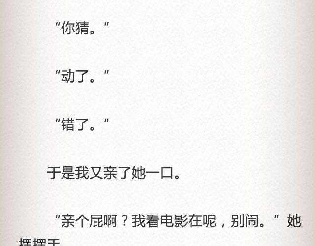 斜眼与耳光 （下）| @炎坤李-第63话