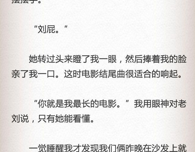 斜眼与耳光 （下）| @炎坤李-第63话
