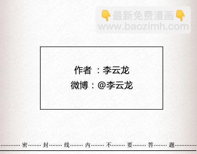 失信的诺言 （上）| @李云龙-第65话